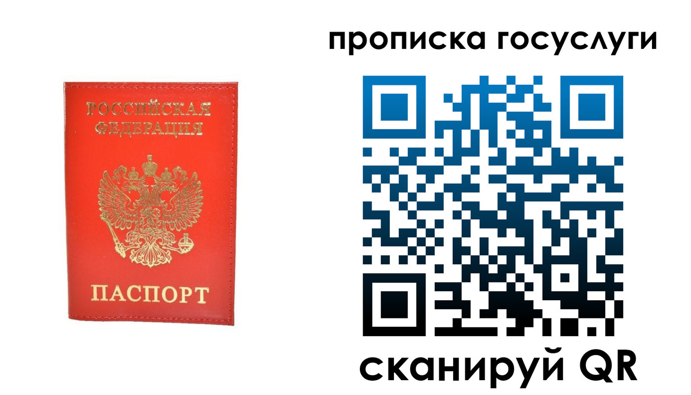 временная регистрация госуслуги в Судогде