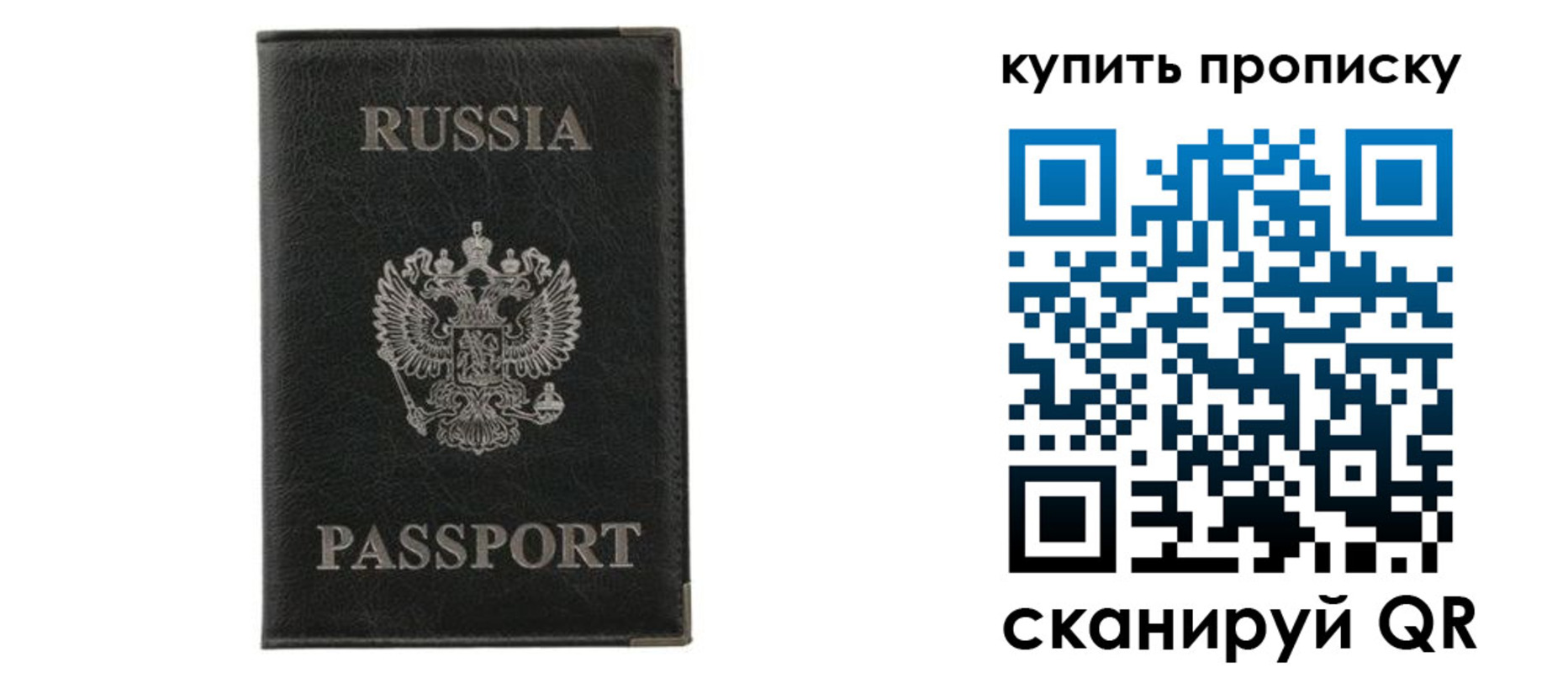 временная прописка в Судогде