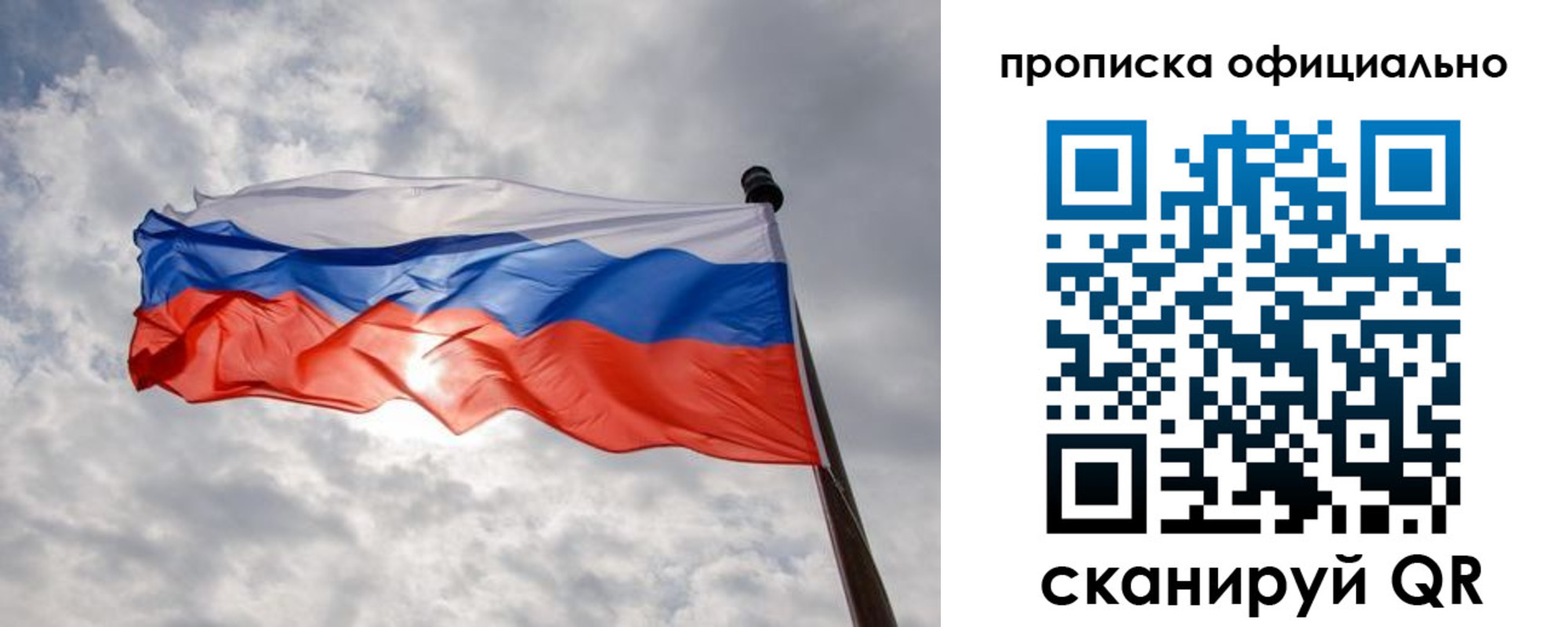 временная регистрация в Судогде